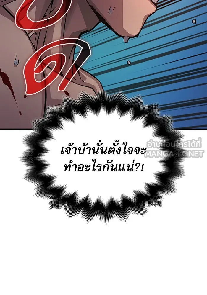 ลับลางลวง ตอนที่ 52 รุ่งอรุณ (2) รูปที่ 90