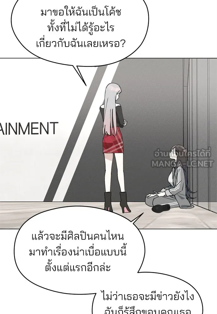 สวยเองนักเลงพอ ตอนที่ 24 รูปที่ 15