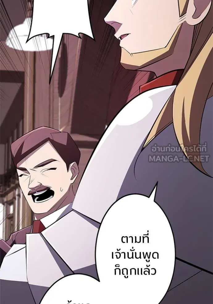 โคตรอาวุธลับ ตอนที่ 19 รูปที่ 54