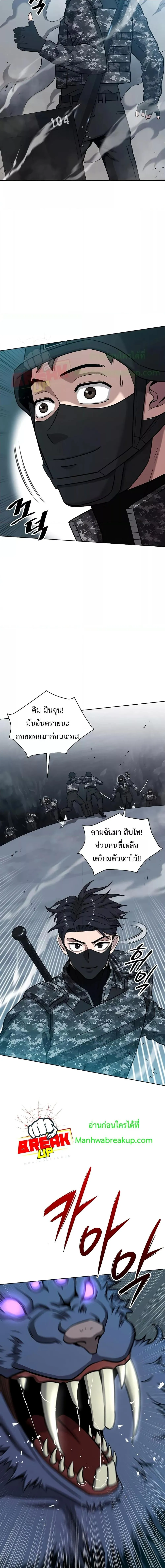The Dark Mage_s Return to Enlistment กล_บโลกมน_ษย_ท_งท_ พร_งน_ต_องเกณฑ_ทหารซะง_น ตอนที่ ตอนที่ 22 รูปที่ 27