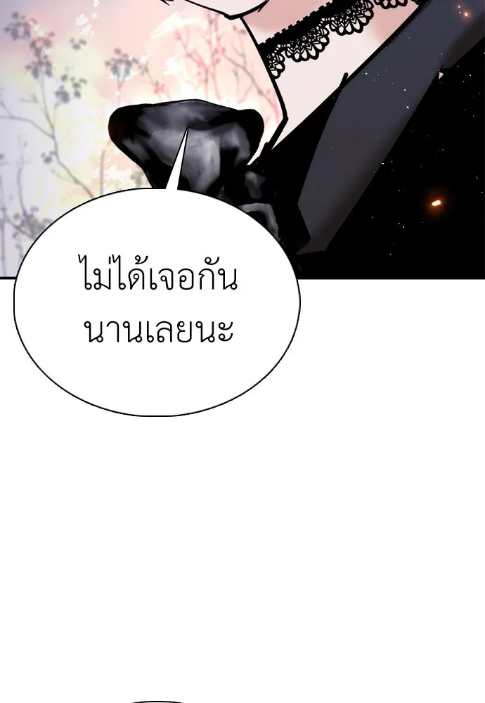 สุภาพบุรุษสูทดำ ตอนที่ 23 รูปที่ 181