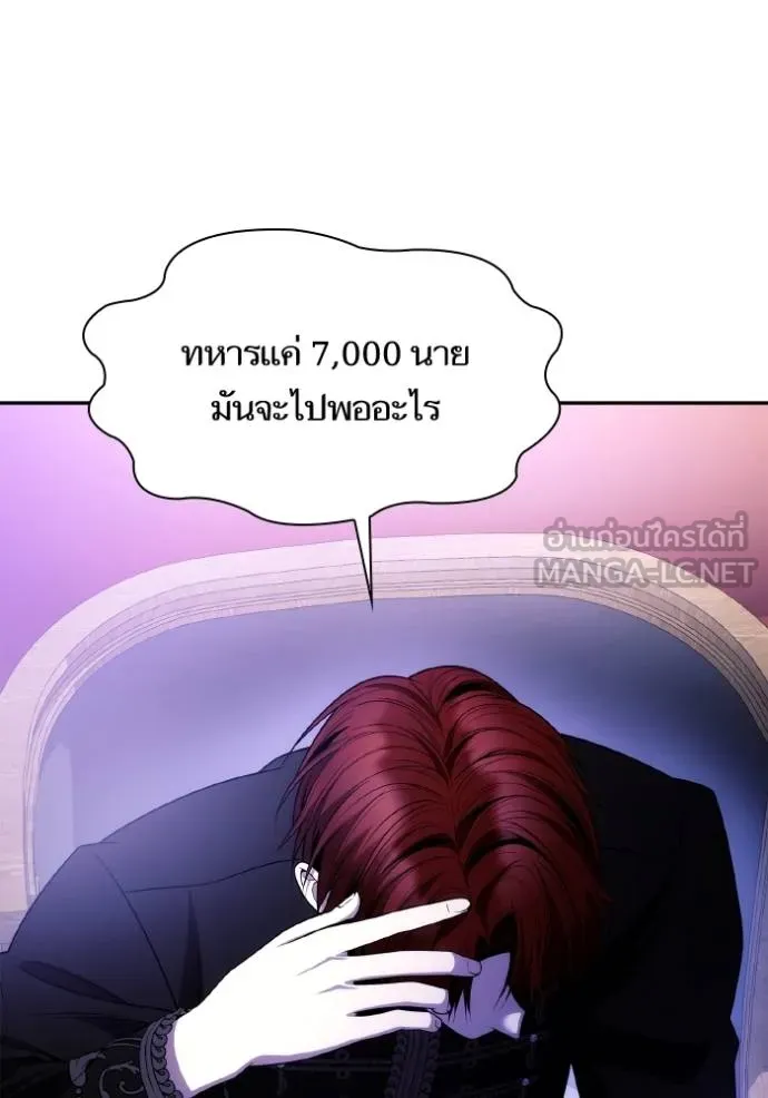 ชาตินี้น้องขอเป็นราช ตอนที่ 134 รูปที่ 144