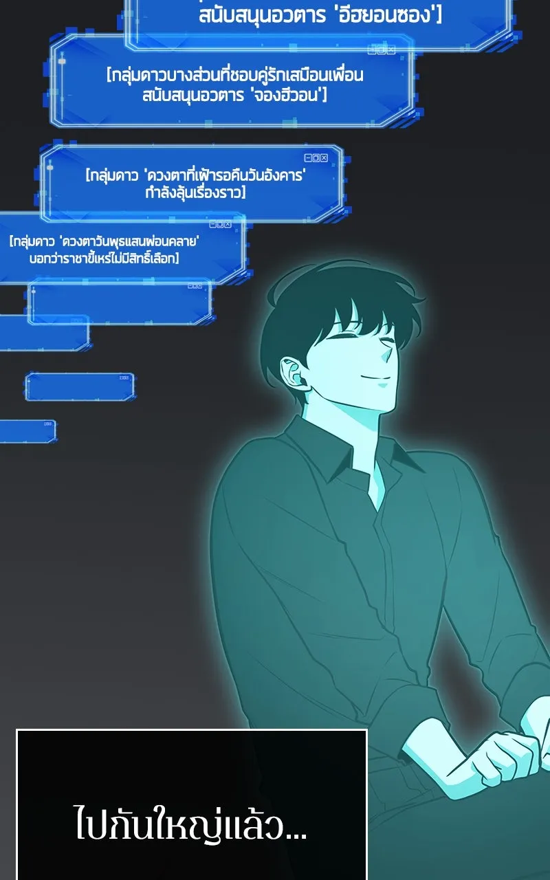 Omniscient Reader อ่านชะตาวันสิ้นโลก ตอนที่ 32 ความรักของคิมดกจา (10) รูปที่ 92