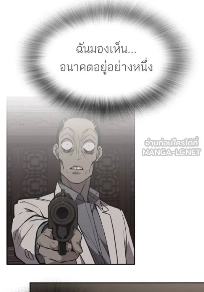 Study Group ตอนที่ 295 รูปที่ 86