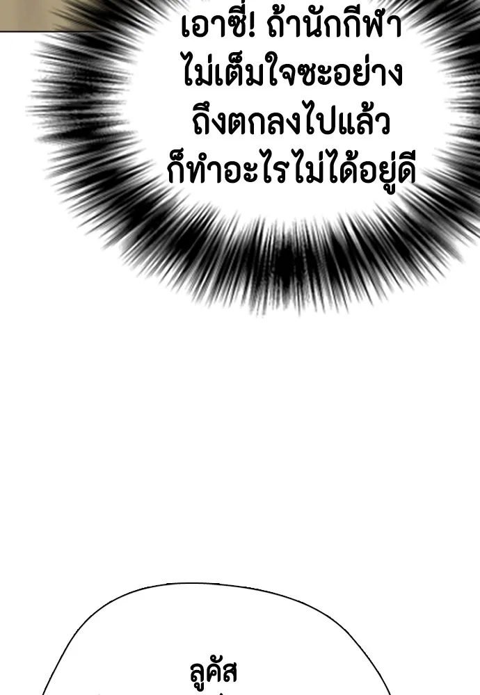 หมาหัวเน่าเก๋าเกินไป ตอนที่ 64 รูปที่ 44