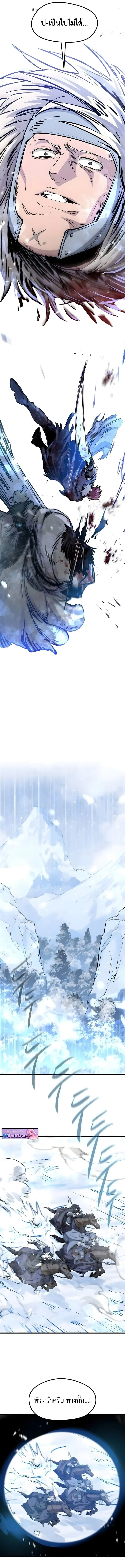 The Regressed Mercenary_s Machinations ตำนานราชาแห_งทหารร_บจ_าง ตอนที่ ตอนที่ 71 รูปที่ 16