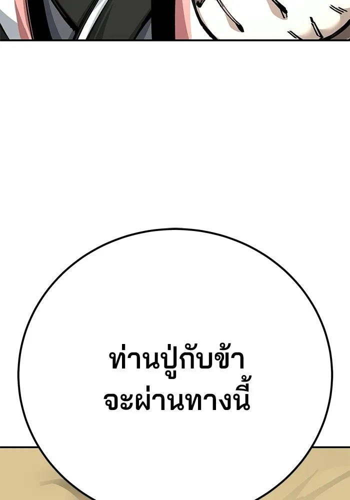 คุณปู่จอมยุทธกับหลานสาวสุดแกร่ง ตอนที่ 101 รูปที่ 293