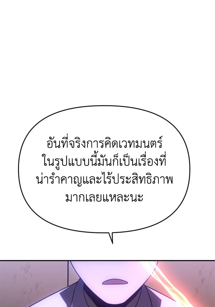 อดีตบอสหอคอย ตอนที่ 25 รูปที่ 133