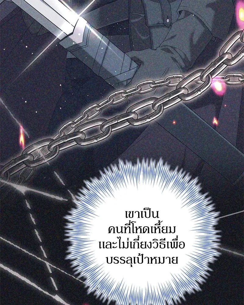 ดัชเชสเชลย ตอนที่ 5 รูปที่ 31