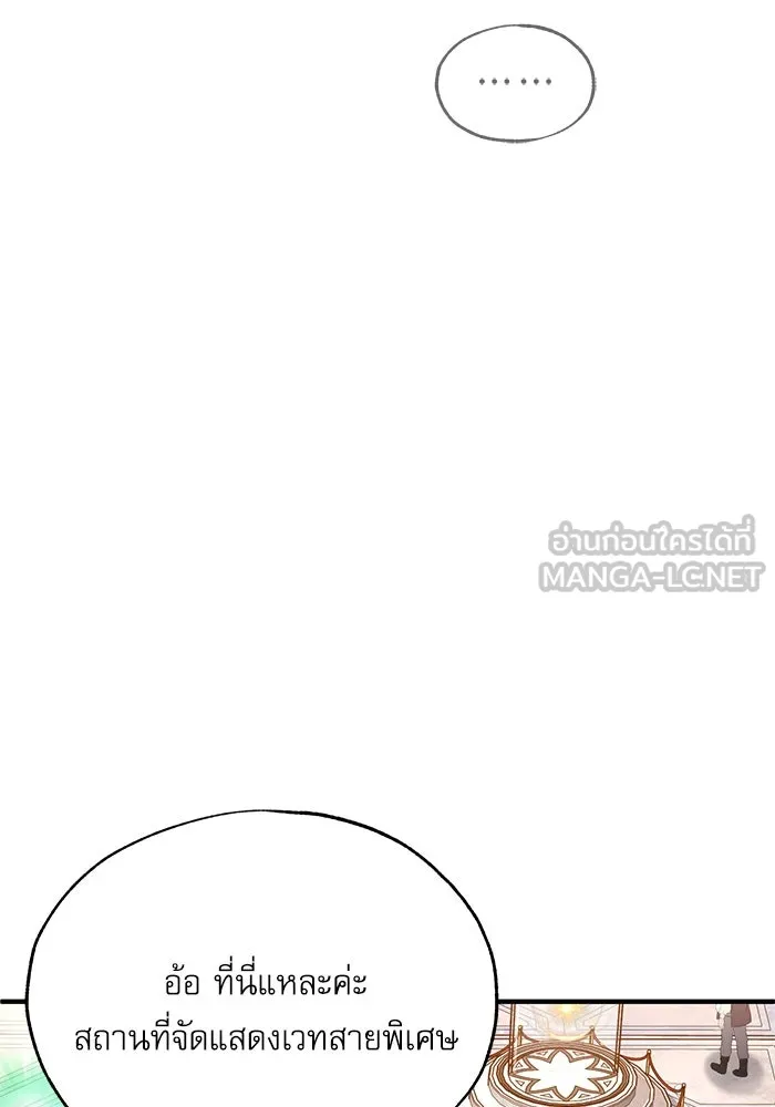 ศาสตราจารย์จำเป็นแห่งอะคาเดมี ตอนที่ 102 รูปที่ 24