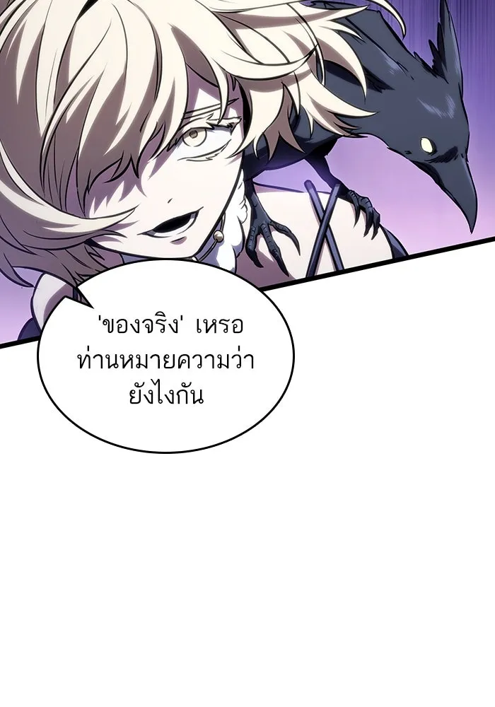 หลังวันสิ้นโลก ตอนที่ 120 รูปที่ 110