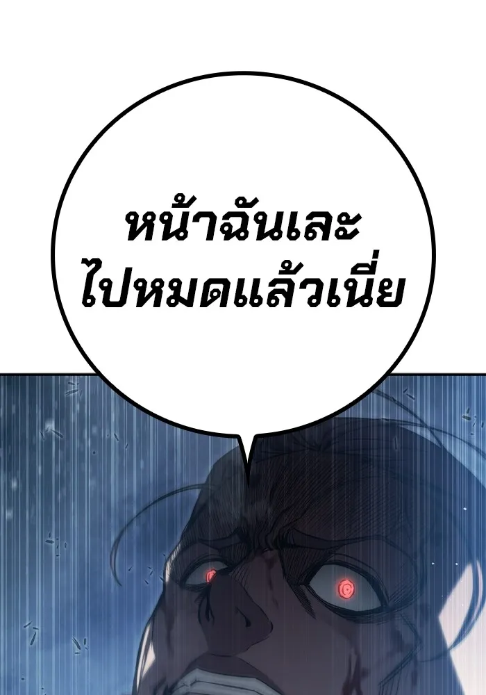 เยาวชนคนคุก ตอนที่ 6 รูปที่ 251