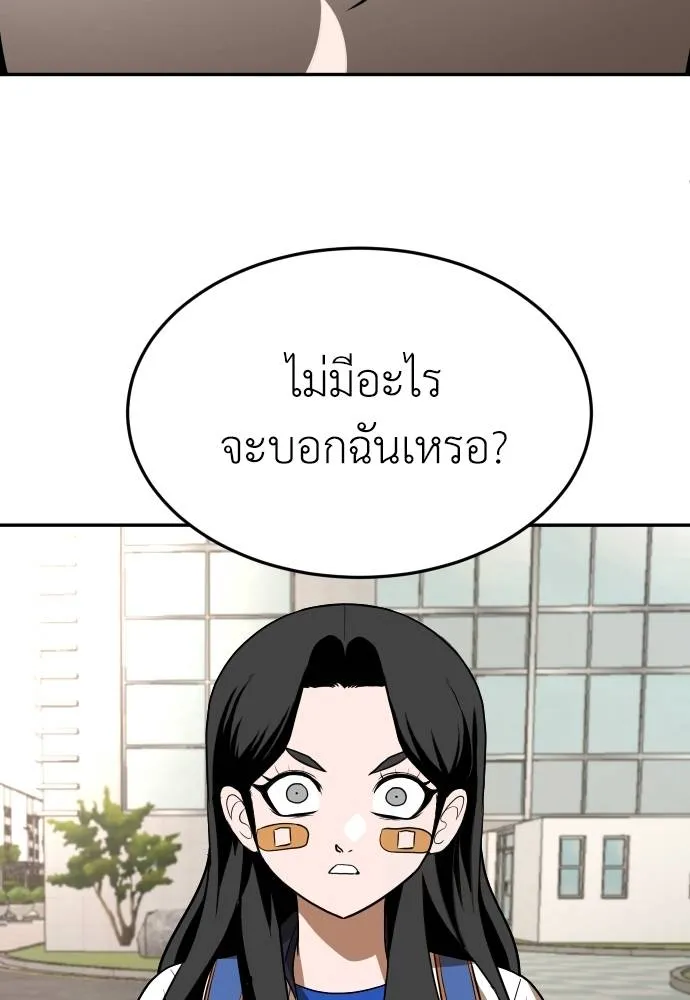 สนามเด็กล่า ตอนที่ 21 รูปที่ 139
