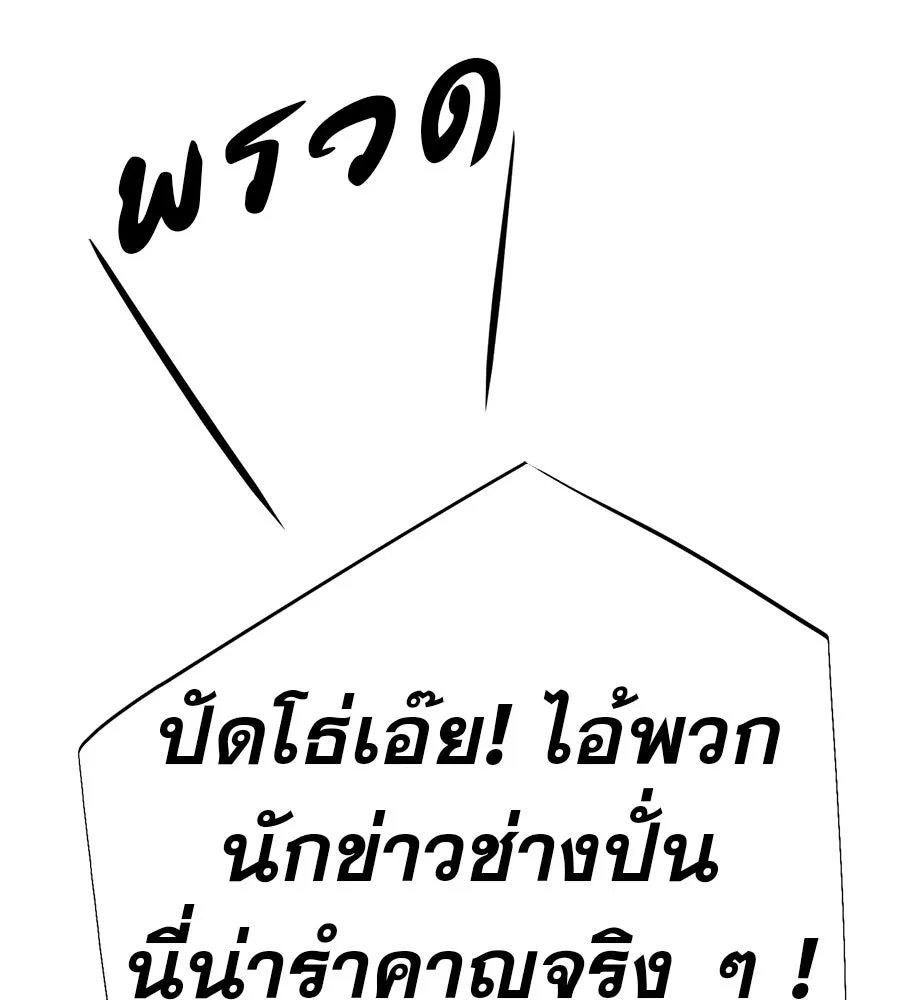 คอลเซ็นเตอร์เปลี่ยนชีวิต ตอนที่ 86 หมาล่าเนื้อแห่งนรก รูปที่ 151