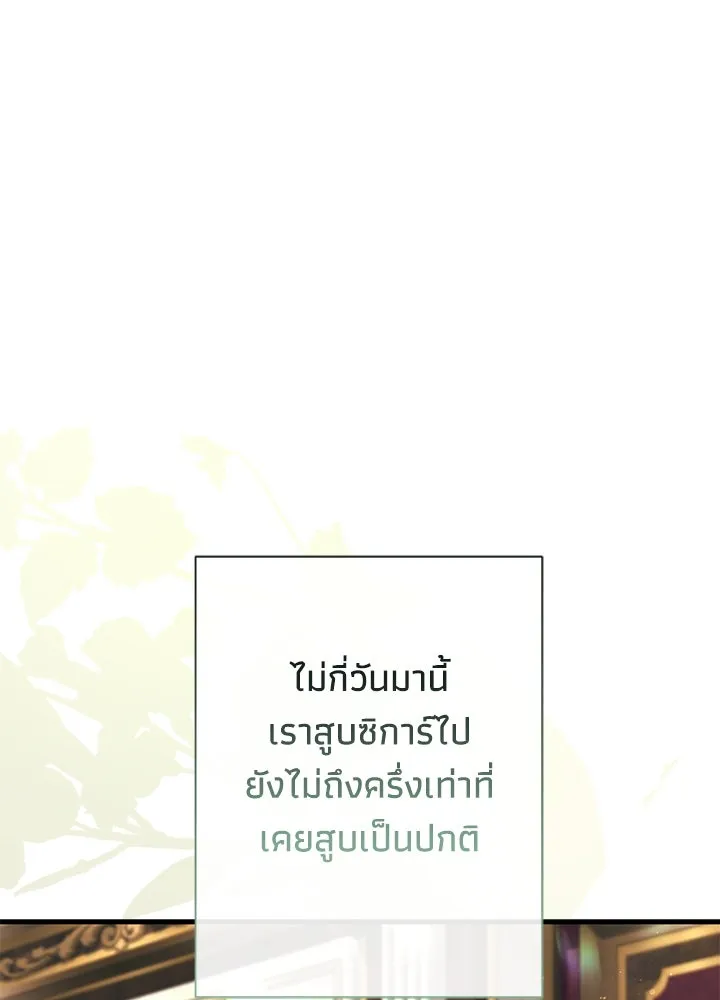 องค์ชายผู้อื้อฉาว ตอนที่ 120 รูปที่ 166