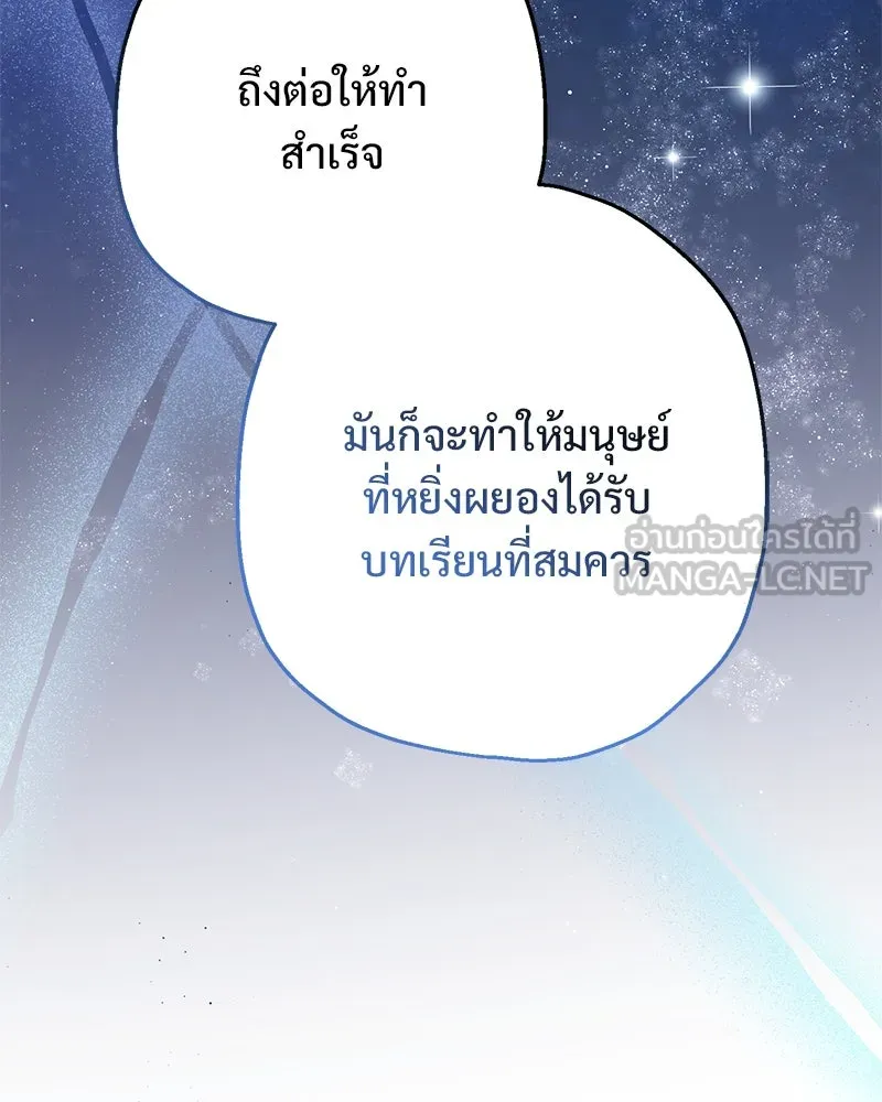อนาคตพบรัก ตอนที่ 9 รูปที่ 99