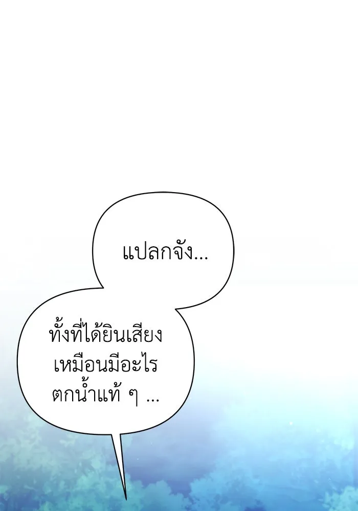ชีวิตใหม่ในตระกูลมือสังหาร ตอนที่ 31 รูปที่ 22