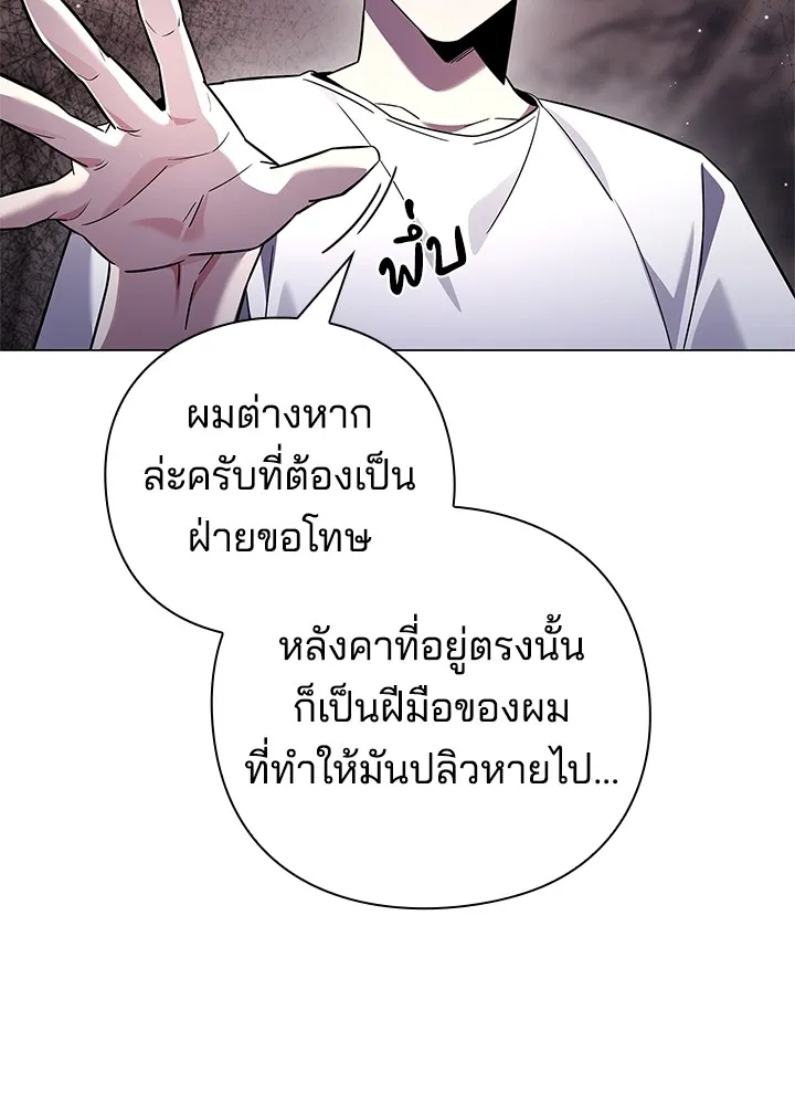 คืนแห่งโทแกบี ตอนที่ 18 รูปที่ 49