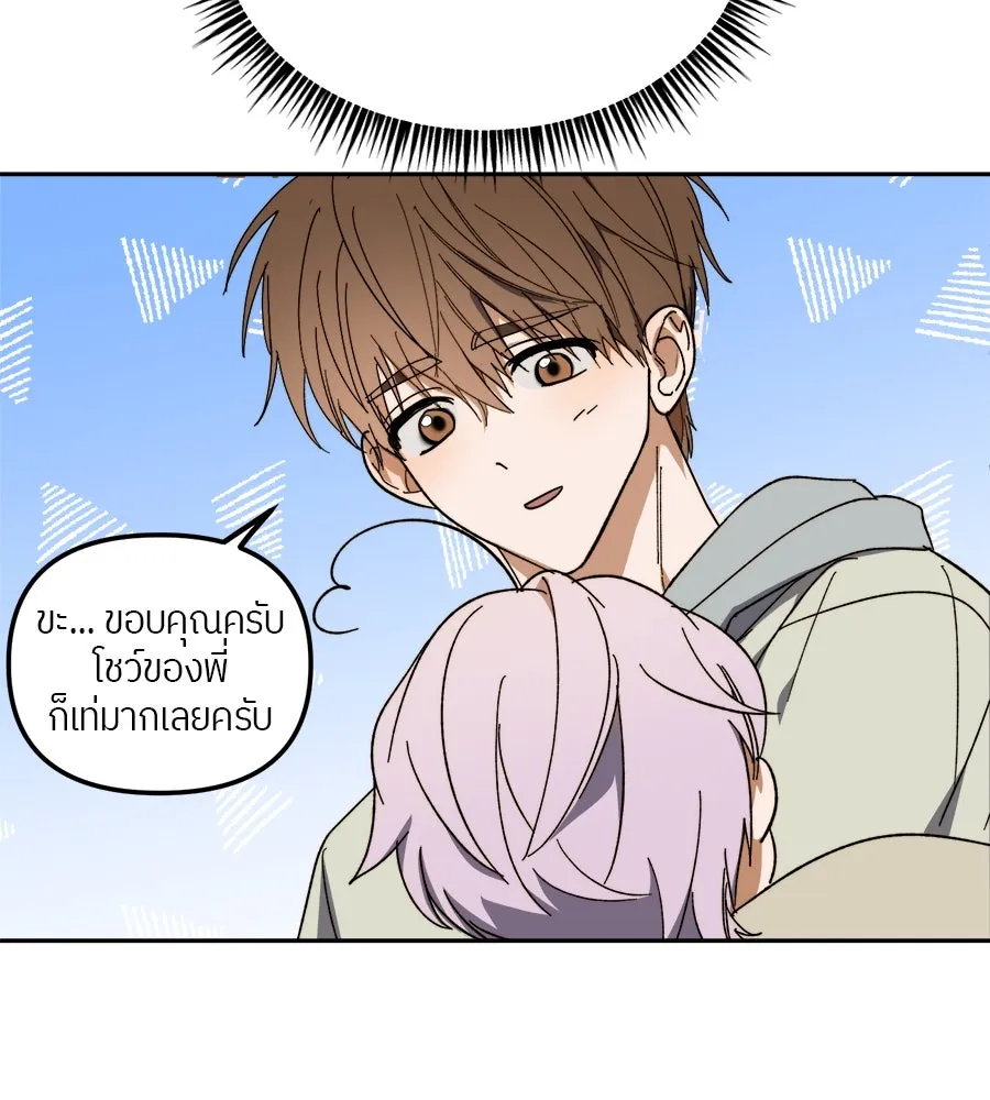 ย้อนเวลามาเป็นมักเน่ ตอนที่ 5 รูปที่ 100