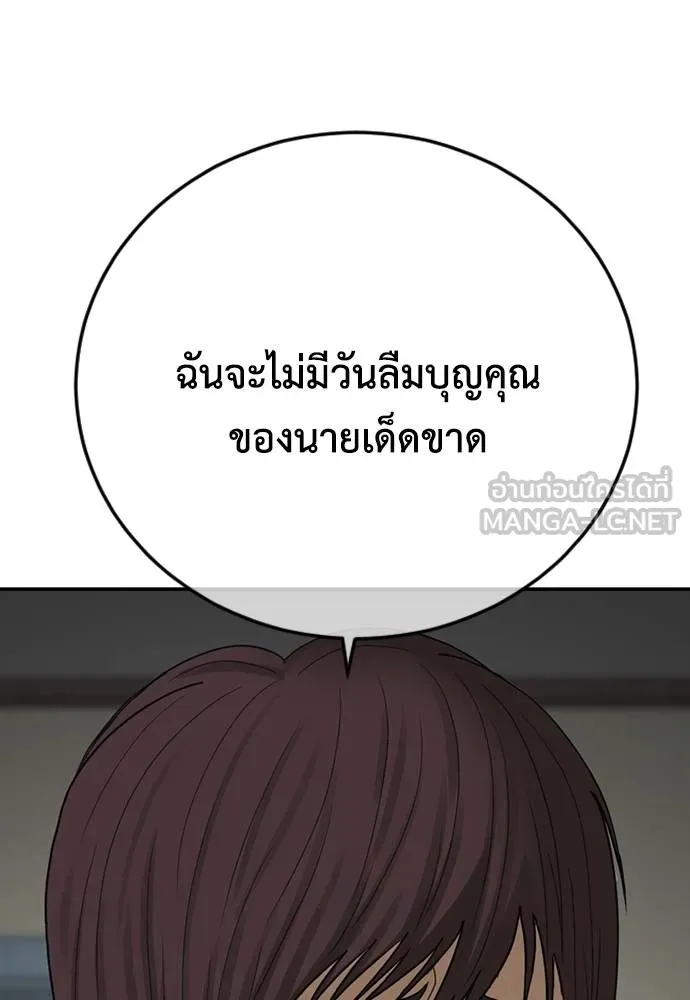 Y2K ตอนที่ 59 รูปที่ 222