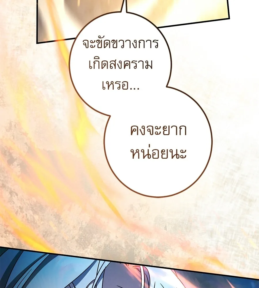 เรือนจำรัก ตอนที่ 83 รูปที่ 152