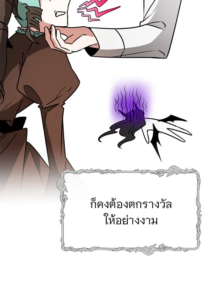 อะคาเดมีนี้เห็นทีจะเจ๊ง ตอนที่ 103 รูปที่ 113