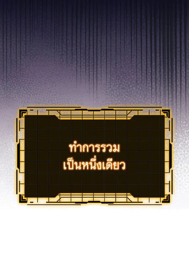 Max Level Player ตอนที่ ตอนที่ 102 รูปที่ 48