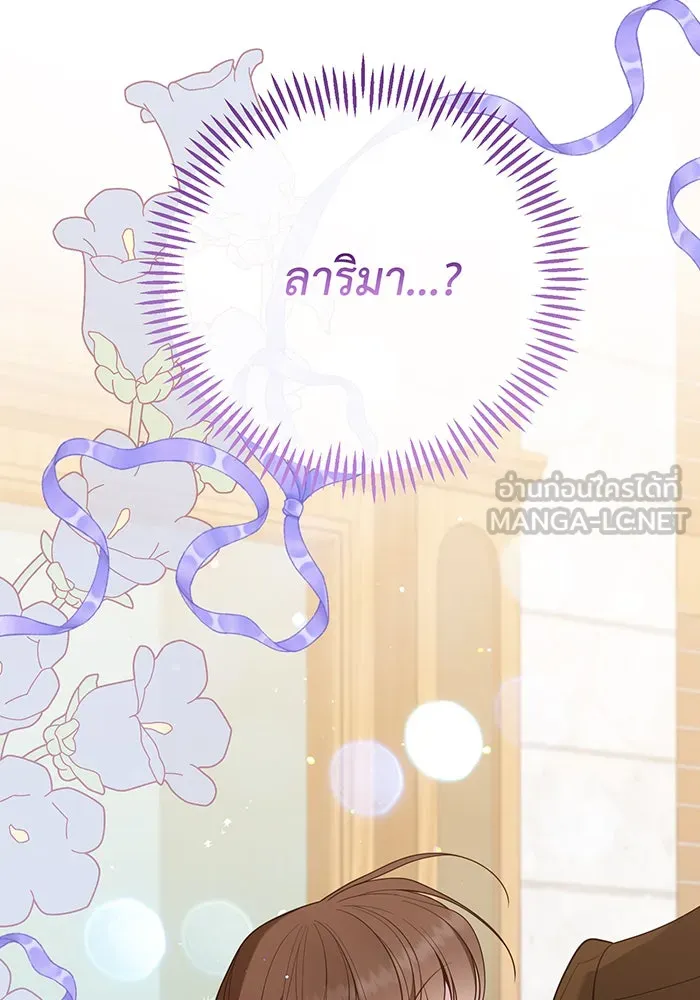 หนูน้อยทรราช ตอนที่ 97 รูปที่ 3