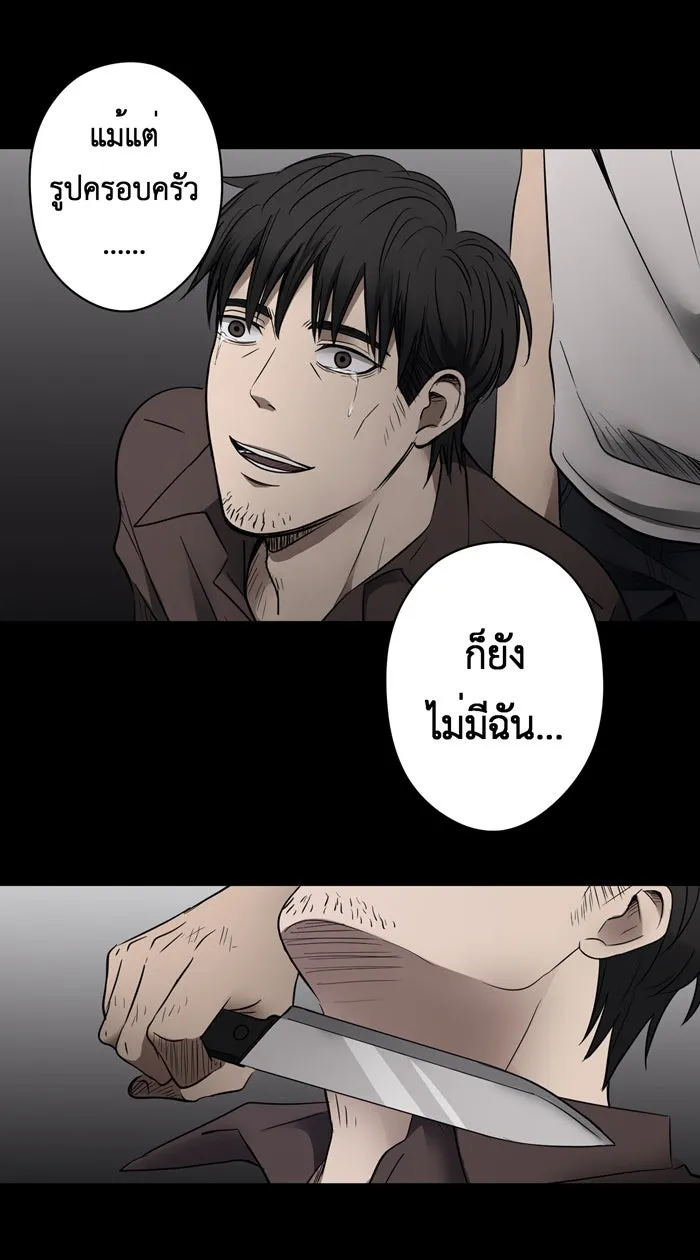 Hunter Game ตอนที่ 10  (the beginning) รูปที่ 41