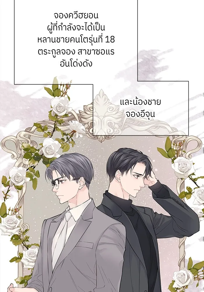 สลับรัก สลับชะตา ตอนที่ 3 รูปที่ 79