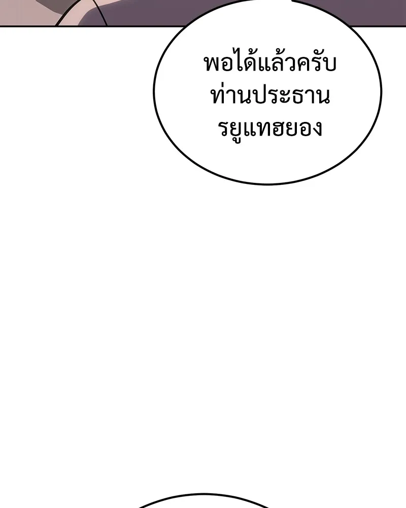 แบคXX ตอนที่ 6 รูปที่ 119