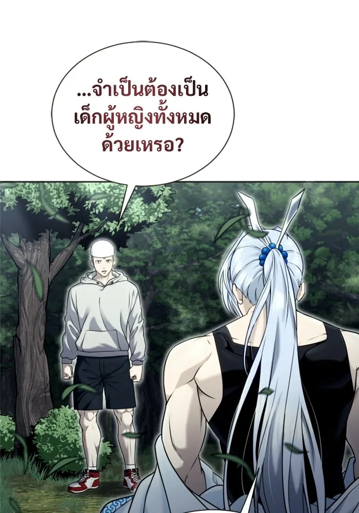 อูเร็ค มาซิโน่ ตอนที่ 52 ฉันจะฆ่ากษัตริย์ให้เอง รูปที่ 13