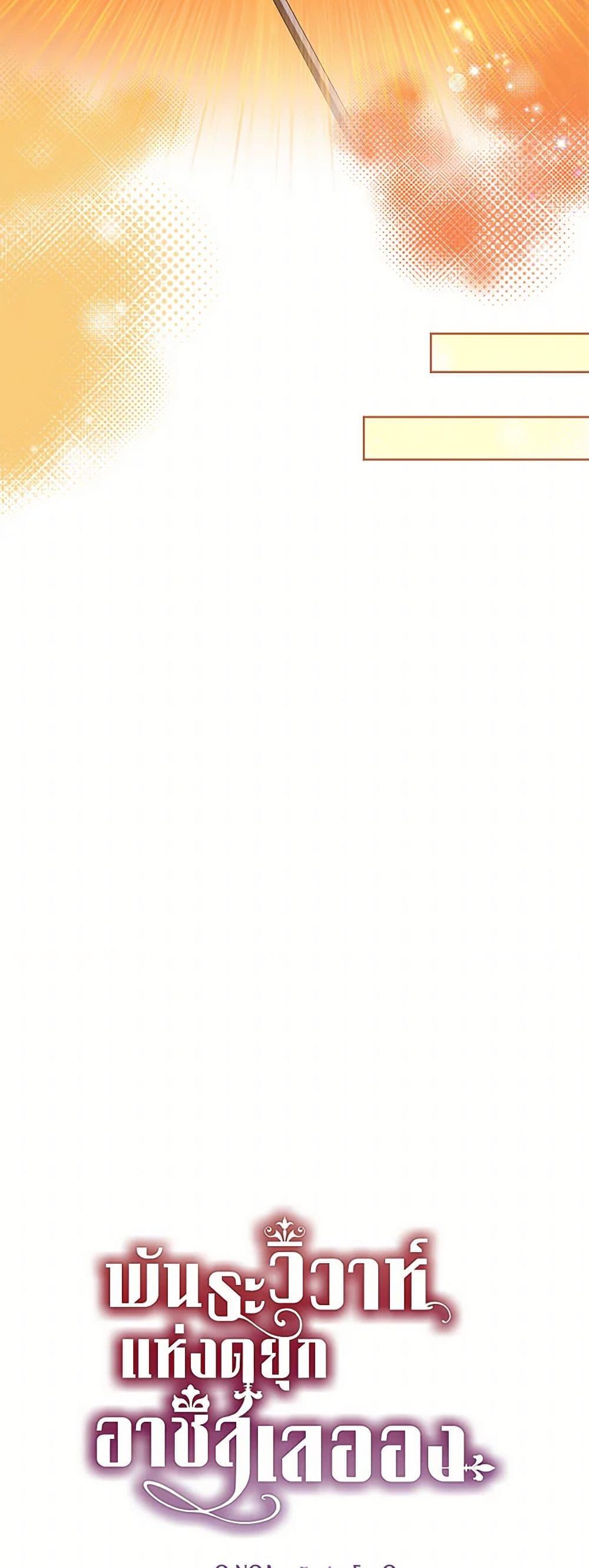 Manga-lc-com อ่านมังงะ อ่านการ์ตูน ออนไลน์ ฟรี The Duchess’s Contract Marriage ตอนที่ 1 2 3 4 5 6 7 8 9 10 11 12 13 14 ฟรี ไม่มีโฆษณา Manga-lc - อ่าน มังงะ อ่าน การ์ตูน ออนไลน์ อ่านมังงะ ฟรี