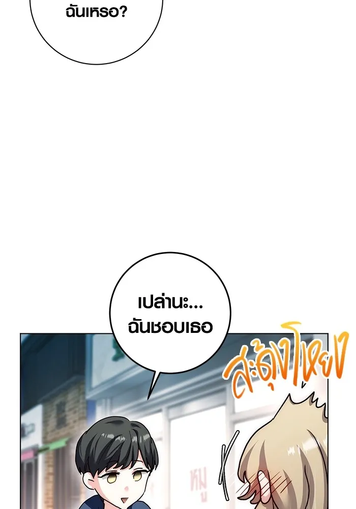 ออร่าดาราอัจฉริยะ ตอนที่ 22 รูปที่ 98