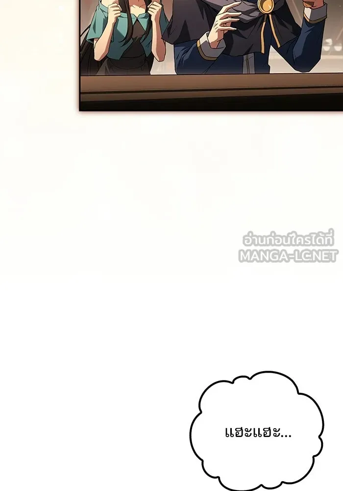 ครัวจอมเวท ตอนที่ 111 รูปที่ 42