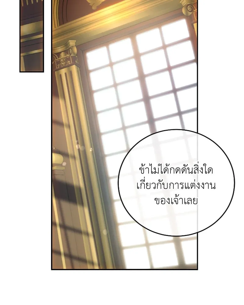 เจ้าหญิงคลั่งแห่งวังหลวง ตอนที่ 47 รูปที่ 65