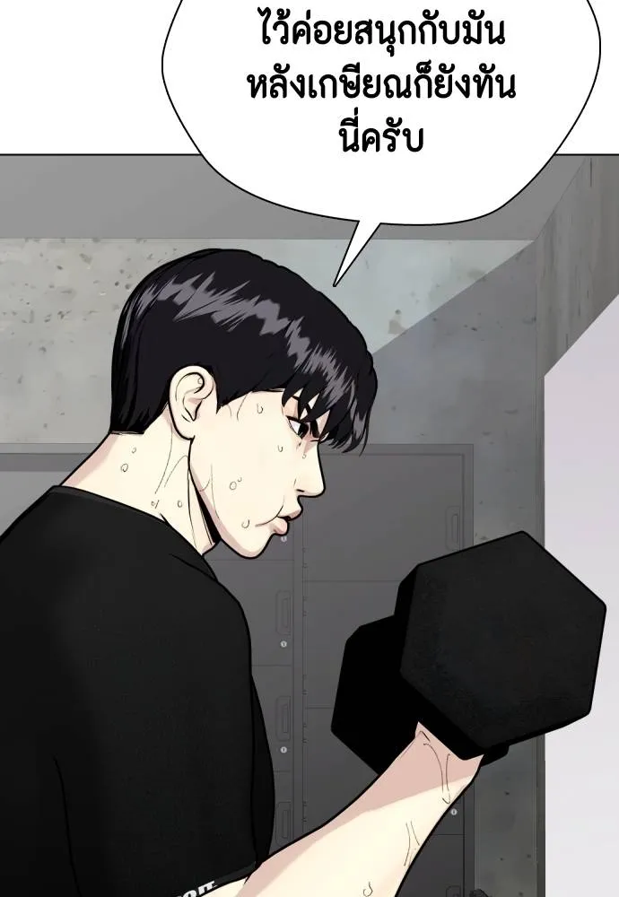 หมาหัวเน่า ตอนที่ 96 รูปที่ 172