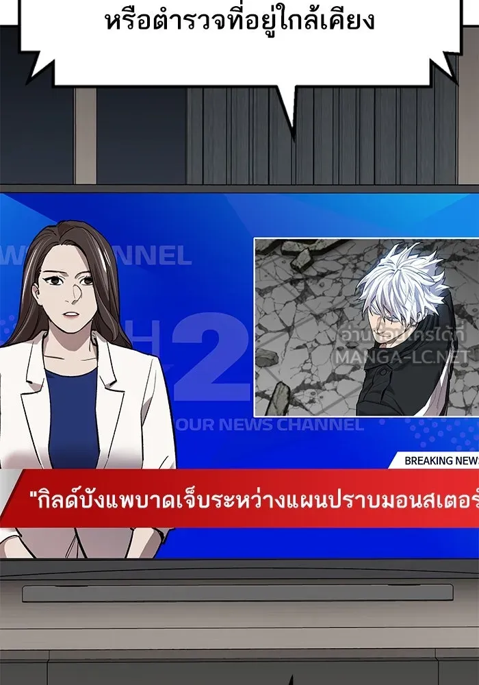 ยอดคนเลเวลทะลุ ตอนที่ 95 ประจันหน้า รูปที่ 69