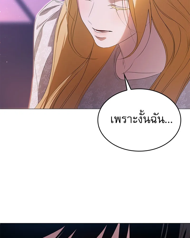 กำราบรักร้ายนายจอมพยศ ตอนที่ 52 รูปที่ 32