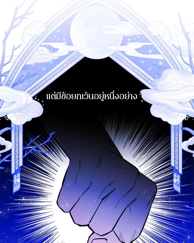 ตำนานเทพธิดาตกสวรรค์ ตอนที่ 98 รูปที่ 37