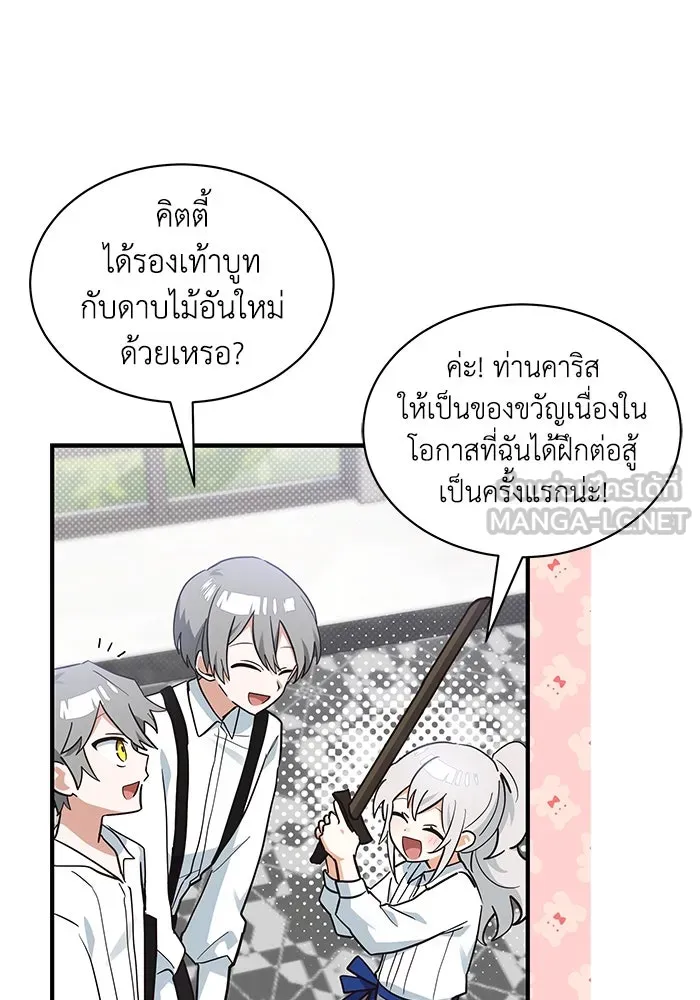 แมวน้อยในรังหมาป่า ตอนที่ 21 รูปที่ 15