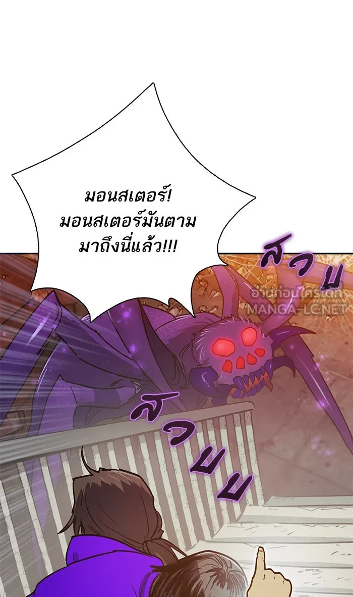 My S-Class Hunters ตอนที่ 42 มยองอูที่ตกอยู่ในวิกฤต! รูปที่ 36