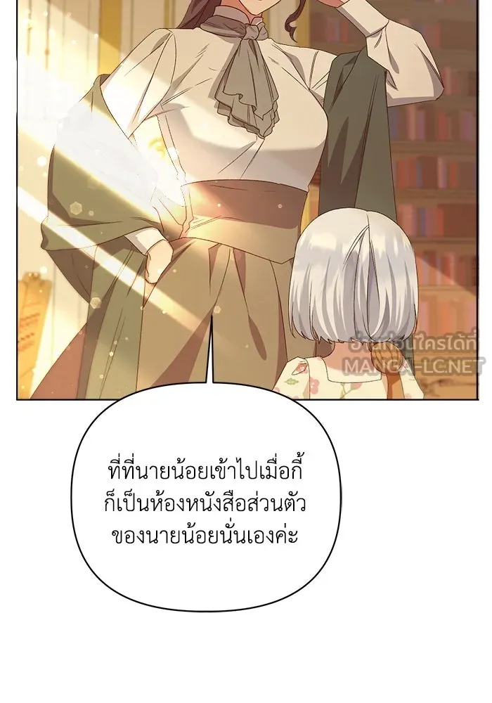 ชีวิตใหม่ในตระกูลมือสังหาร ตอนที่ 14 รูปที่ 69