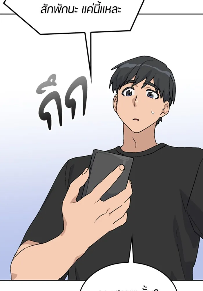 ตั้งแคมป์ฮีลใจในต่างโลก ตอนที่ 25 รูปที่ 17