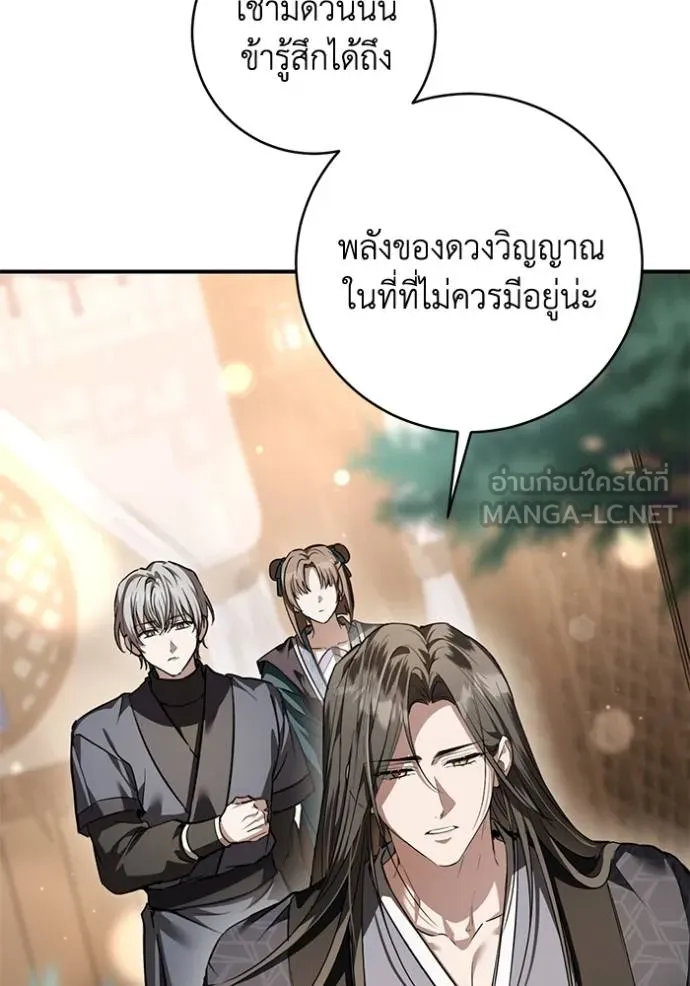 ยามหมาป่าทมิฬ ตอนที่ 31 รูปที่ 63
