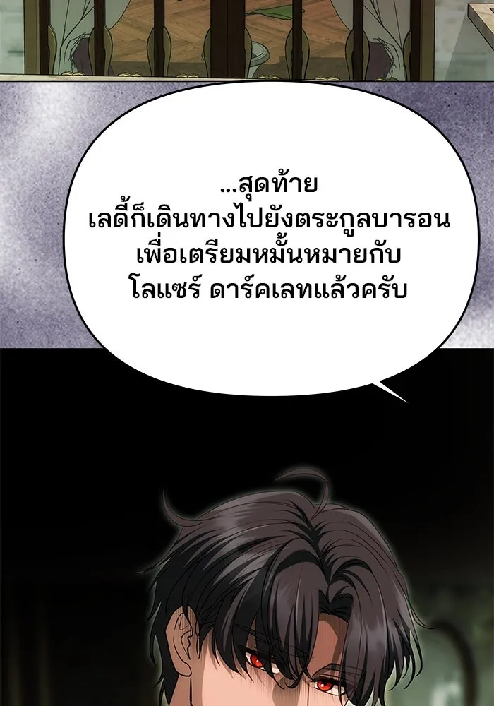 เกมรักจับสามี ตอนที่ 14 รูปที่ 112