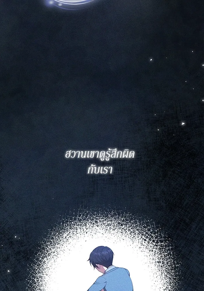 ละลายรักให้ล้นใจ ตอนที่ 49 รูปที่ 16