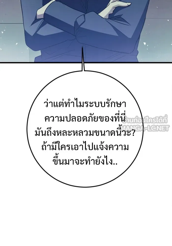 ราชินีนักบู๊ ตอนที่ 59 รูปที่ 6