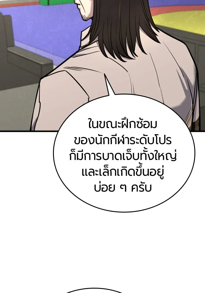 มือพิพากษา ตอนที่ 10 รูปที่ 20