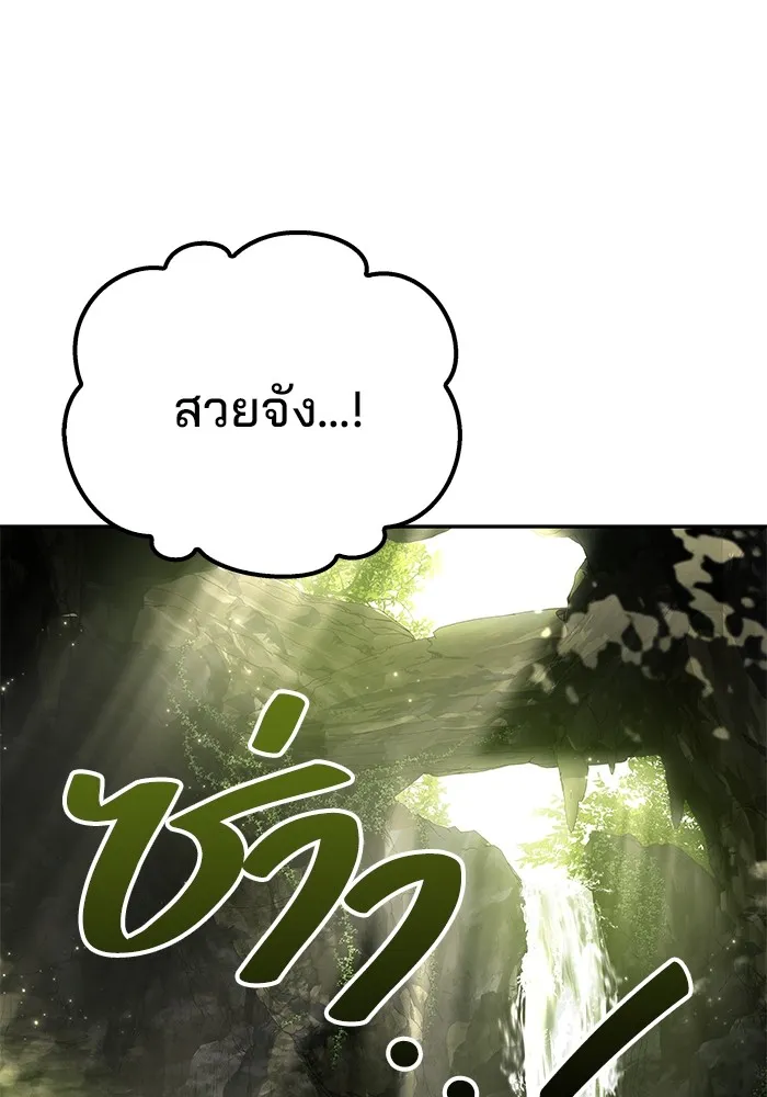 ครัวจอมเวท ตอนที่ 62 รูปที่ 53